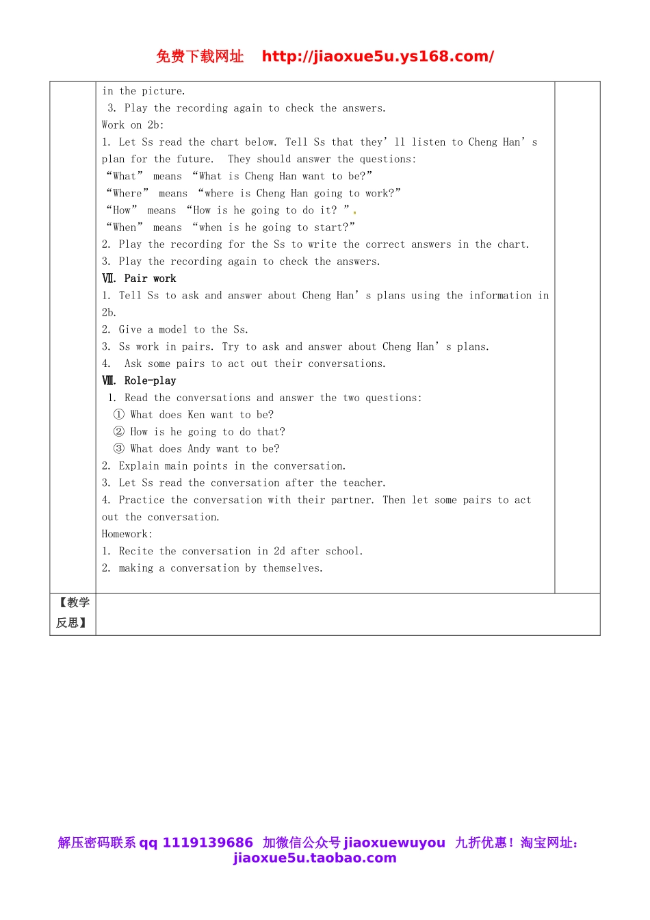 浙江省绍兴县杨汛桥镇中学八年级英语上册 Unit 6 I’m going to study computer science教案1.doc_第2页