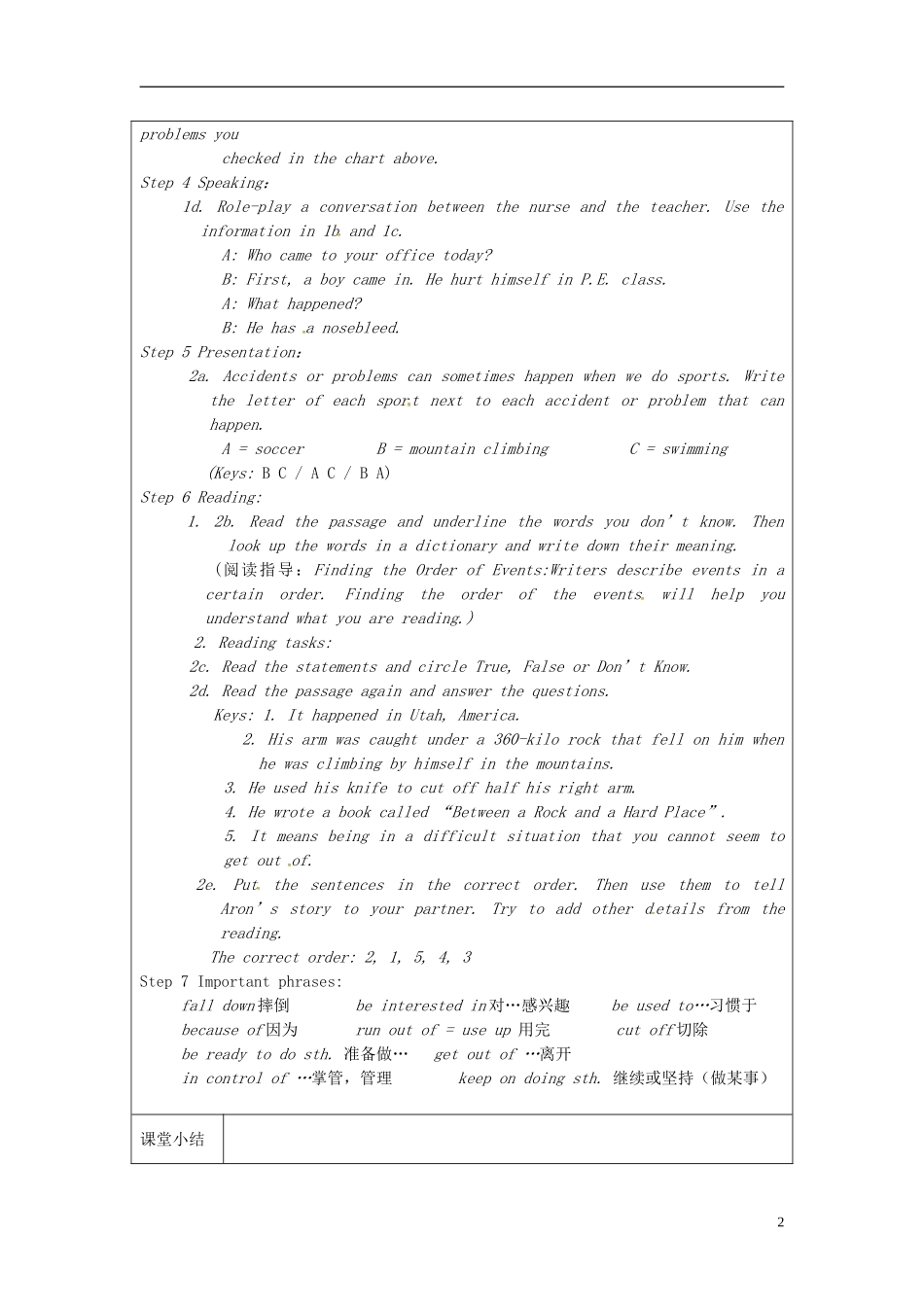 浙江省绍兴县杨汛桥镇中学八年级英语下册 Unit 1 What’s the matter教案4 .doc_第2页