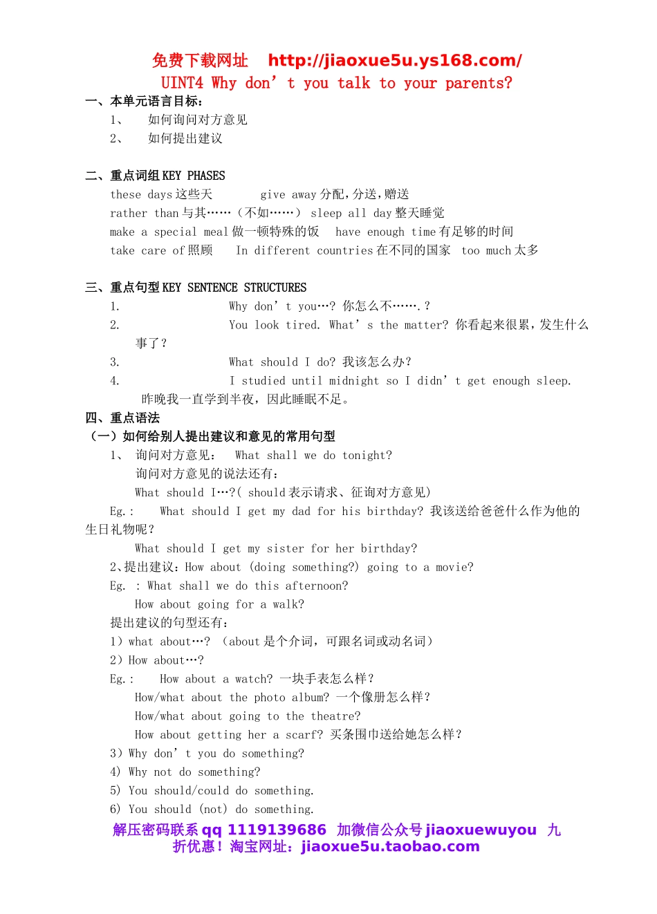 湖北省北大附中武汉为明实验学校八年级英语下册 Unit 4 Why don’t you talk to your parents教案 .doc_第1页