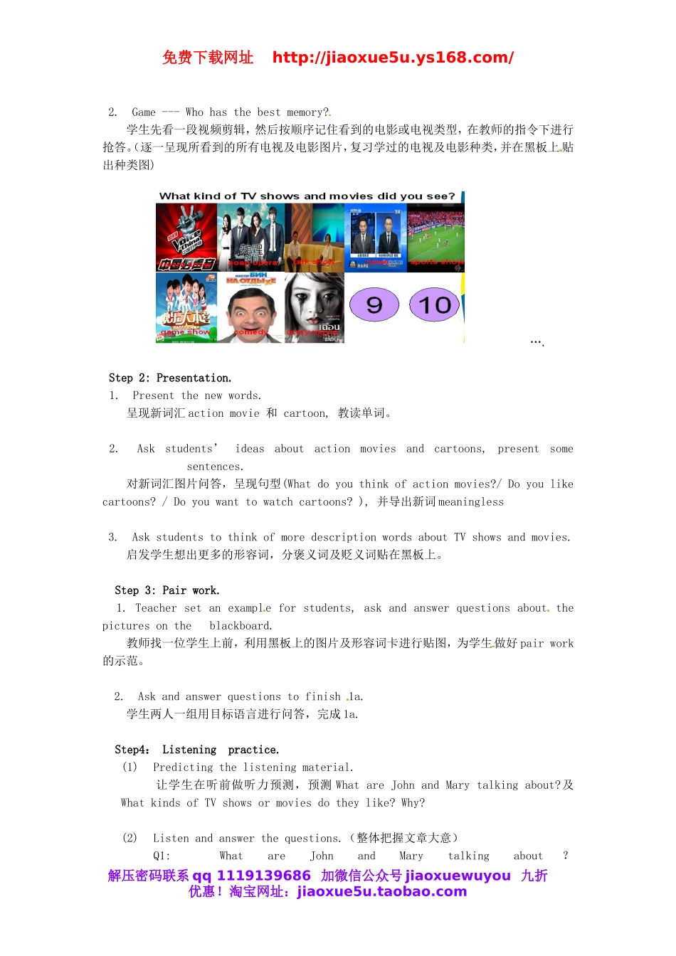 湖北省松滋市实验初级中学八年级英语上册《Unit 5 Do you want to watch a game show教案设计.doc_第2页
