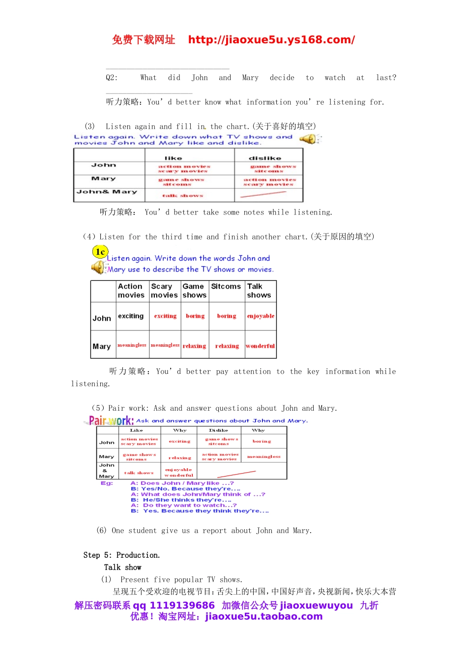 湖北省松滋市实验初级中学八年级英语上册《Unit 5 Do you want to watch a game show教案设计.doc_第3页