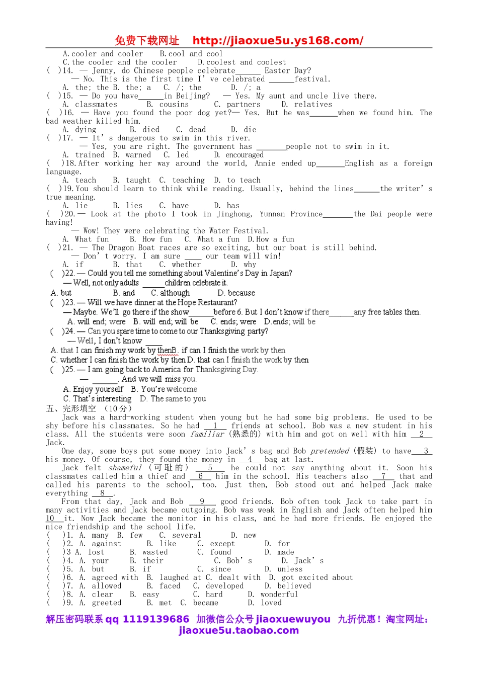 湖北省松滋市涴市镇初级中学九年级英语全册 Unit 2 I think that mooncakes are delicious综合测试题 （新版）人教新目标版.doc_第2页