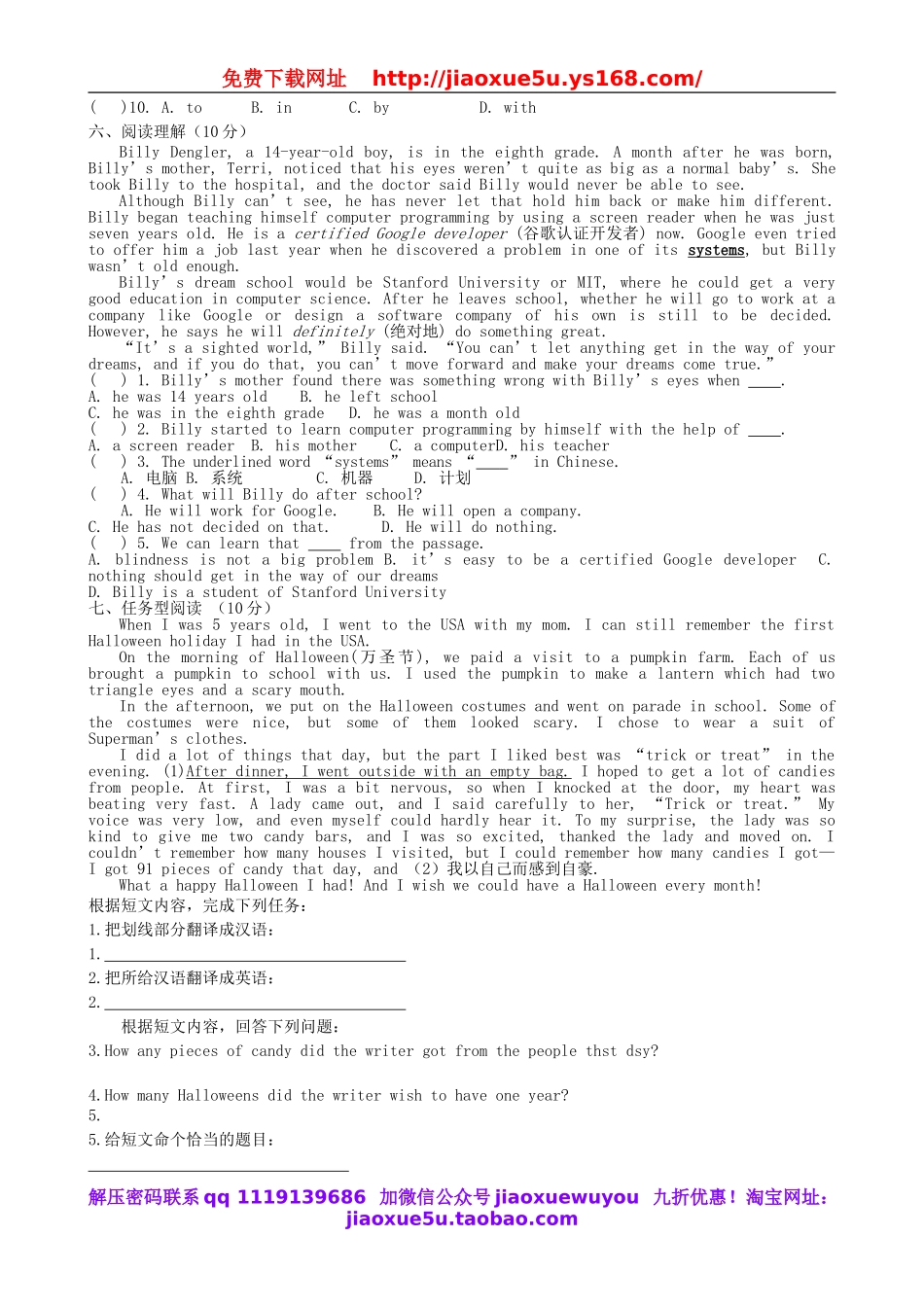 湖北省松滋市涴市镇初级中学九年级英语全册 Unit 2 I think that mooncakes are delicious综合测试题 （新版）人教新目标版.doc_第3页