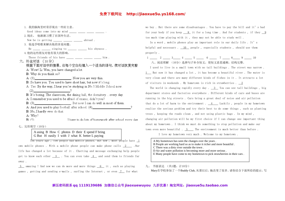 湖北省松滋市涴市镇初级中学九年级英语全册 Unit 4 I used to be afraid of the dark单元综合检测.doc_第2页