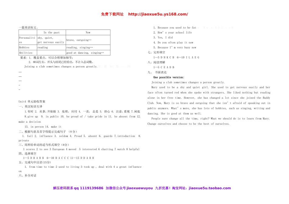 湖北省松滋市涴市镇初级中学九年级英语全册 Unit 4 I used to be afraid of the dark单元综合检测.doc_第3页