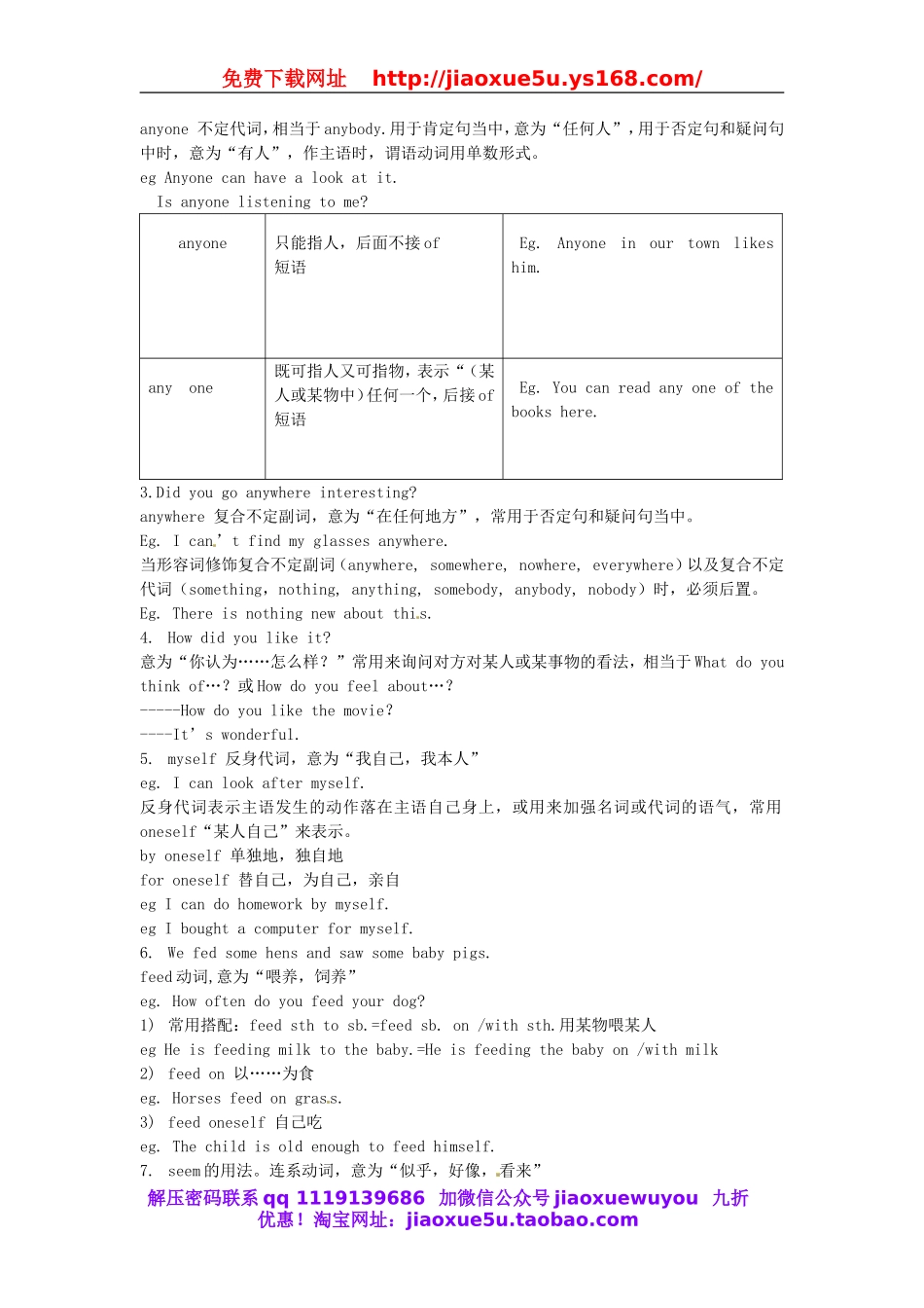 湖北省麻城市集美学校八年级英语上册《Unit 1 Where did you go on vacation》教案.doc_第2页