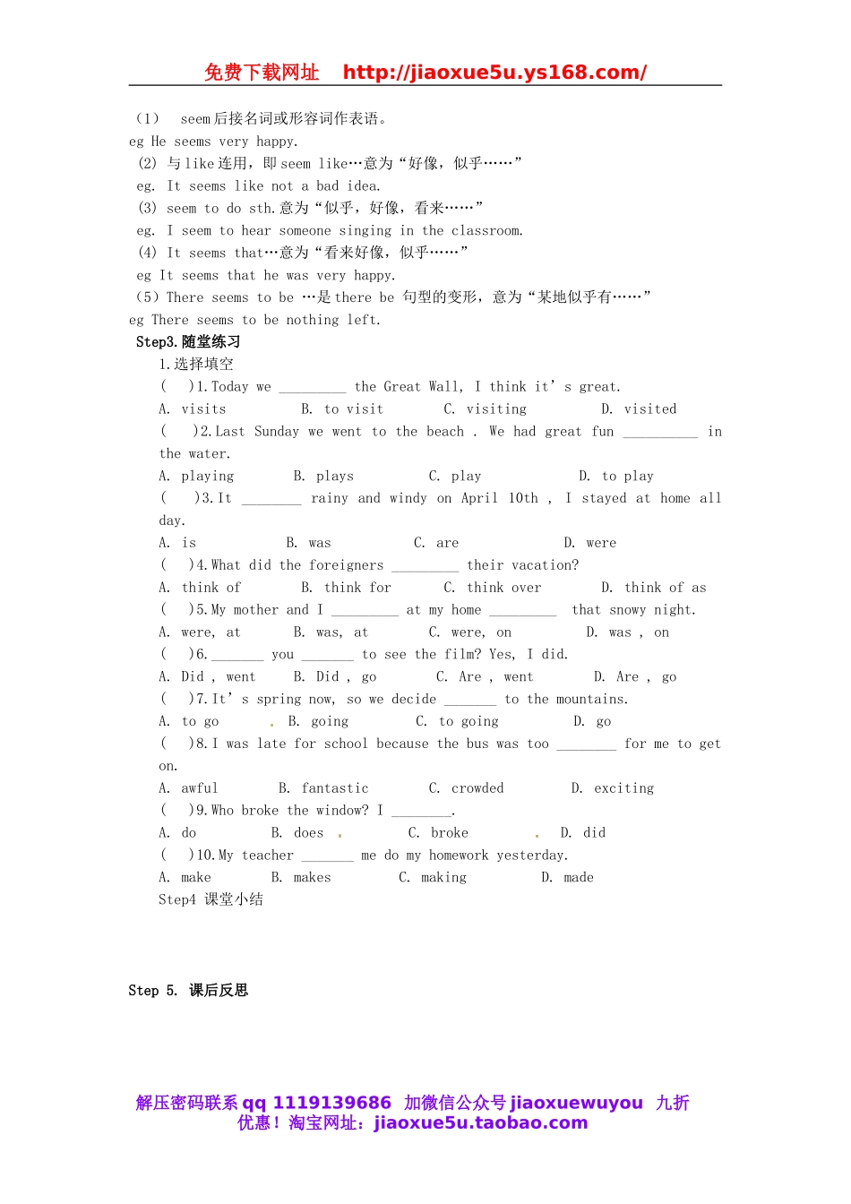 湖北省麻城市集美学校八年级英语上册《Unit 1 Where did you go on vacation》教案.doc_第3页