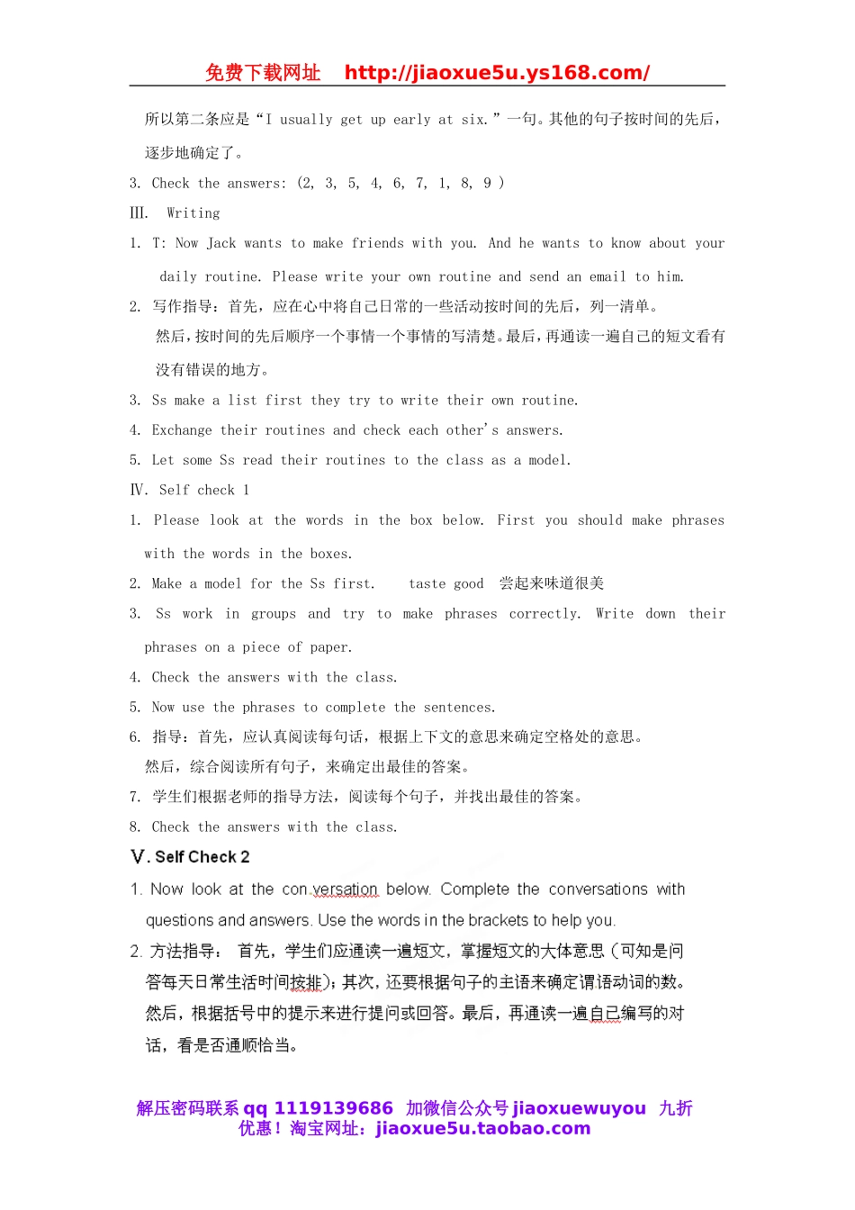 湖南省株洲县渌口镇中学七年级英语下册 Unit 2 What time do you go to school Section B教案2 （新版）人教新目标版.doc_第2页