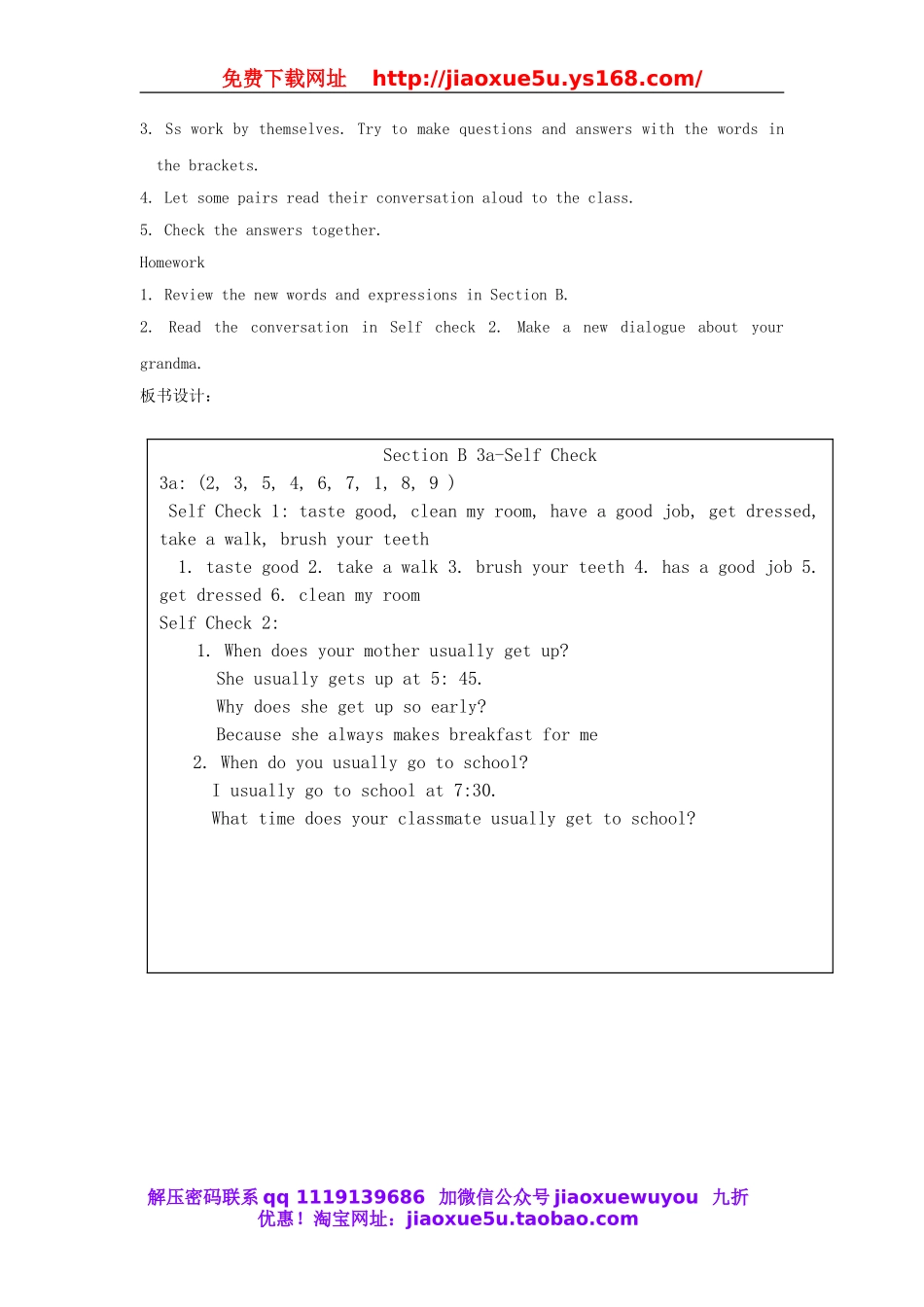 湖南省株洲县渌口镇中学七年级英语下册 Unit 2 What time do you go to school Section B教案2 （新版）人教新目标版.doc_第3页