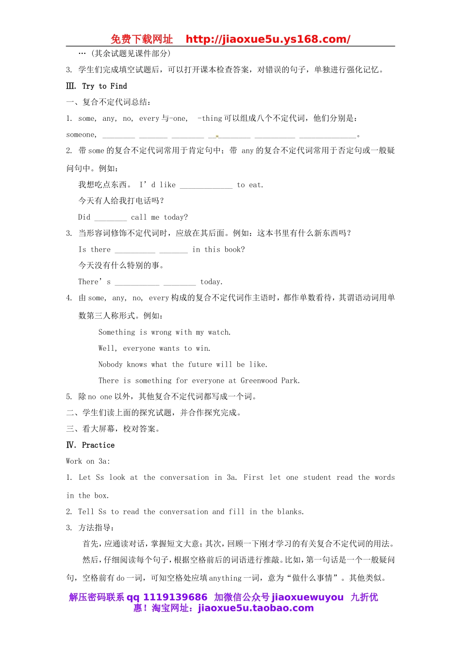 湖南省浏阳市大瑶镇大瑶初级中学八年级英语上册 Unit 1 Where did you go on vacation（第2课时）教案.doc_第2页