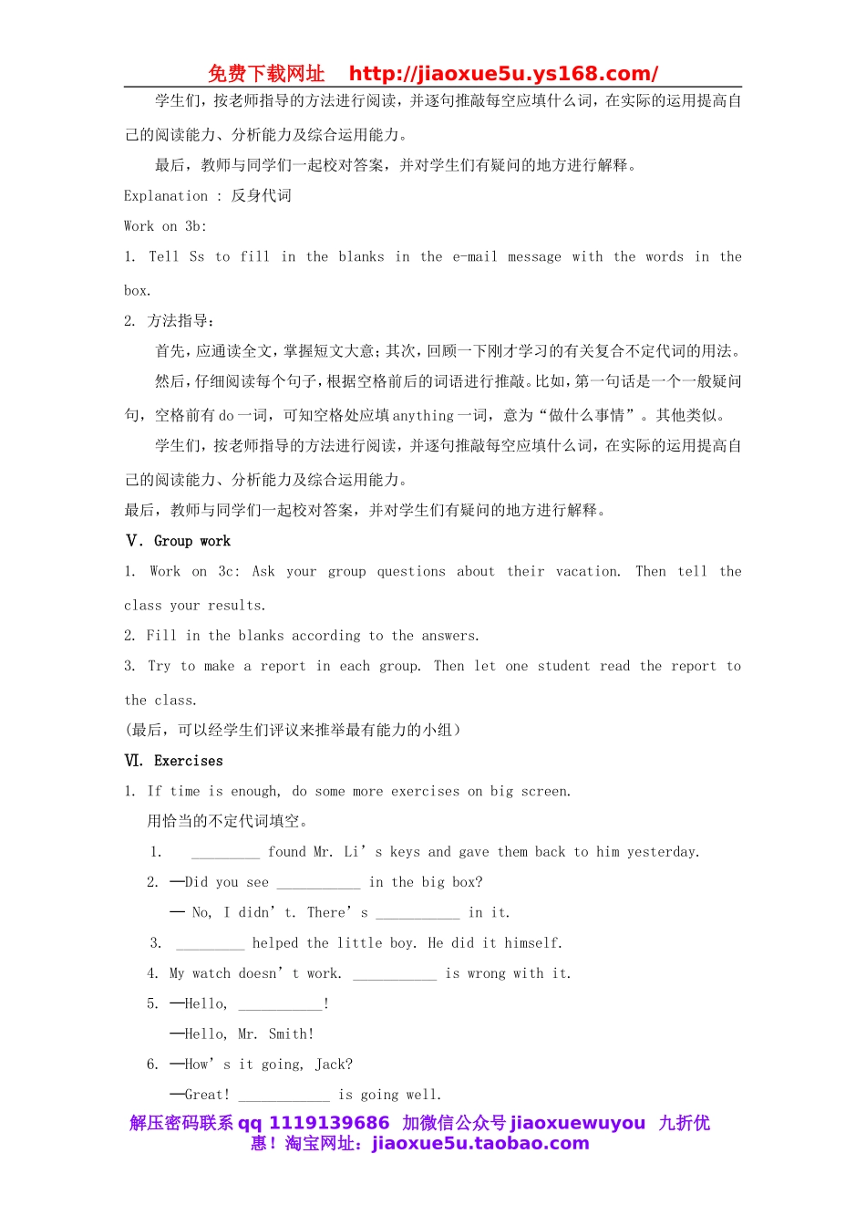 湖南省浏阳市大瑶镇大瑶初级中学八年级英语上册 Unit 1 Where did you go on vacation（第2课时）教案.doc_第3页