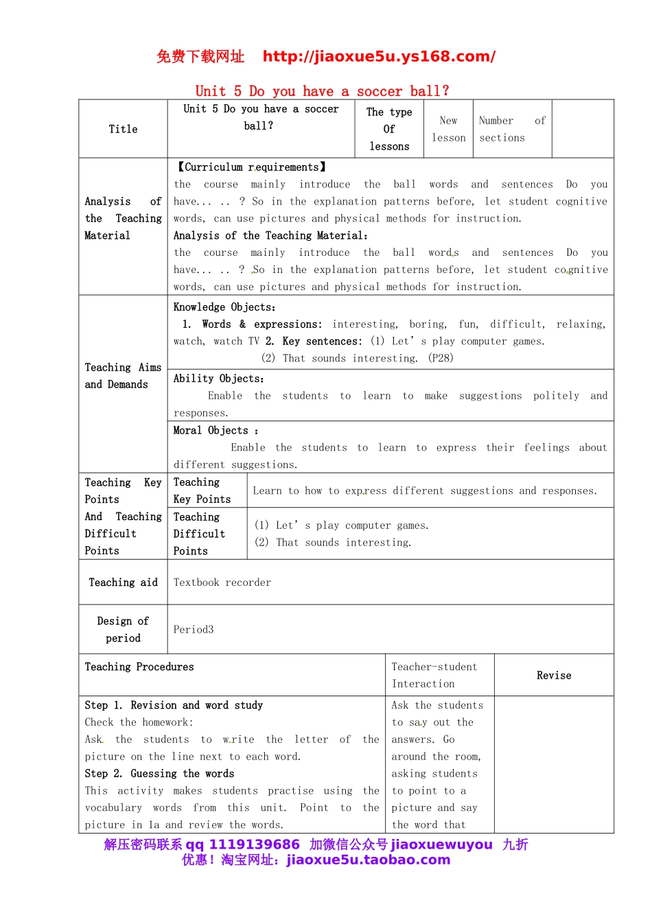 甘肃省武威第十一中学七年级英语上册 Unit 5 Do you have a soccer ball？Period 3教案 （新版）人教新目标版.doc_第1页