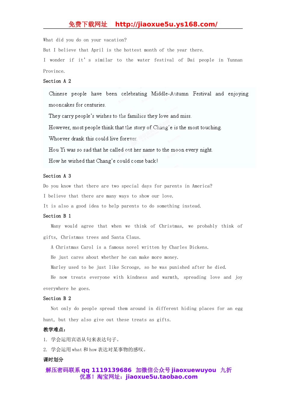 湖南省株洲县渌口镇初级中学九年级英语全册 Unit 2 I think that mooncakes are delicious! Section教案 （新版）人教新目标版.doc_第2页