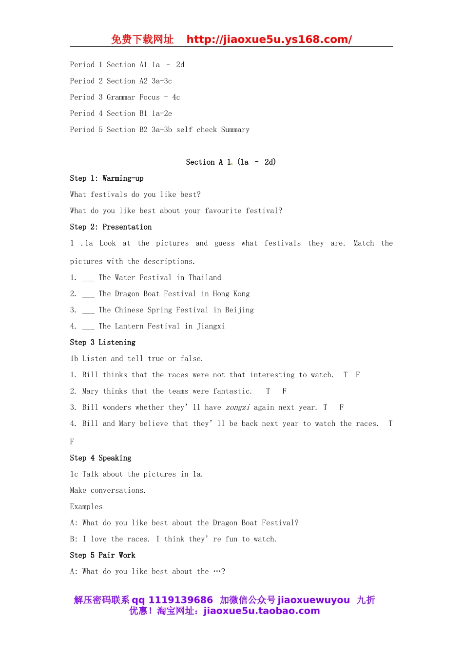 湖南省株洲县渌口镇初级中学九年级英语全册 Unit 2 I think that mooncakes are delicious! Section教案 （新版）人教新目标版.doc_第3页