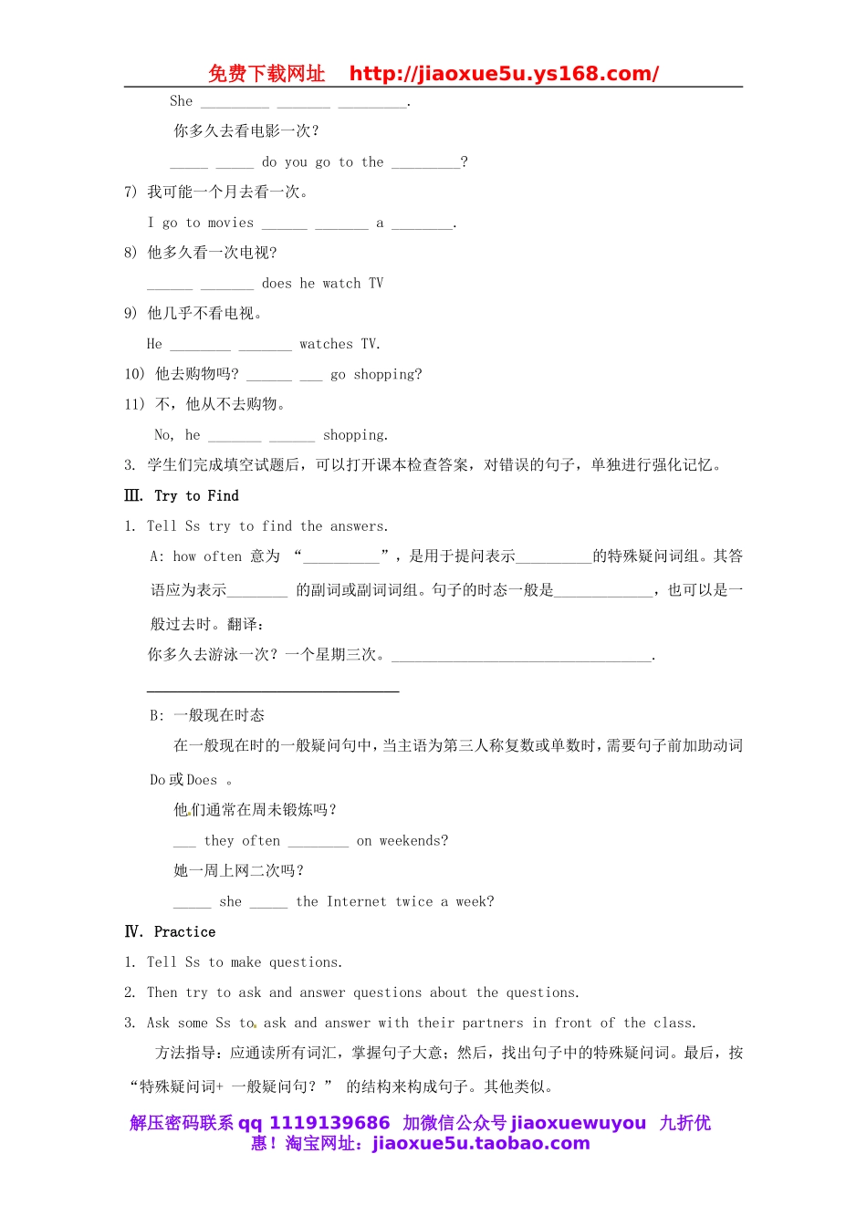 湖南省浏阳市大瑶镇大瑶初级中学八年级英语上册 Unit 2 How often do you exercise（第2课时）教案.doc_第2页