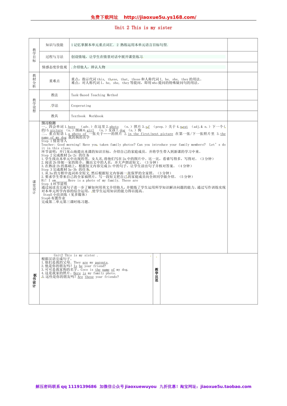 甘肃省宁县第五中学七年级英语上册 Unit 2 This is my sister教案4 （新版）人教新目标版.doc_第1页