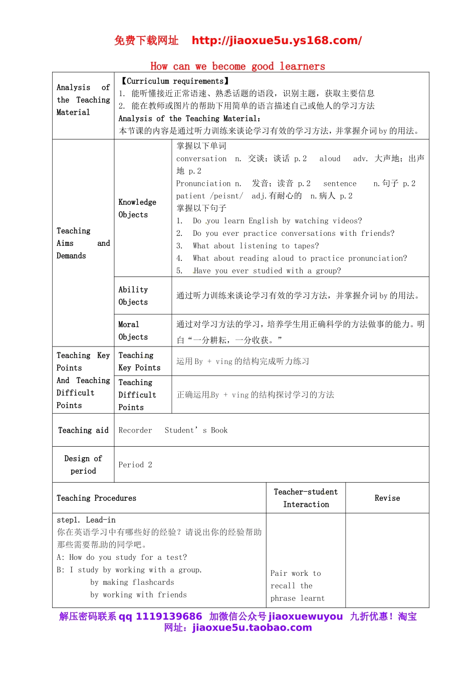 甘肃省武威第十一中学九年级英语全册 Unit 1 How can we become good learners教案2 （新版）人教新目标版.doc_第1页