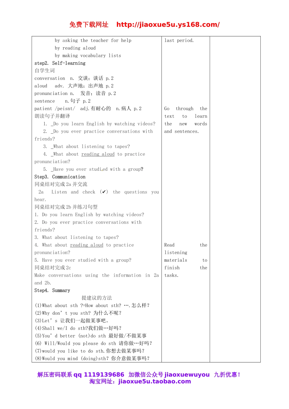 甘肃省武威第十一中学九年级英语全册 Unit 1 How can we become good learners教案2 （新版）人教新目标版.doc_第2页