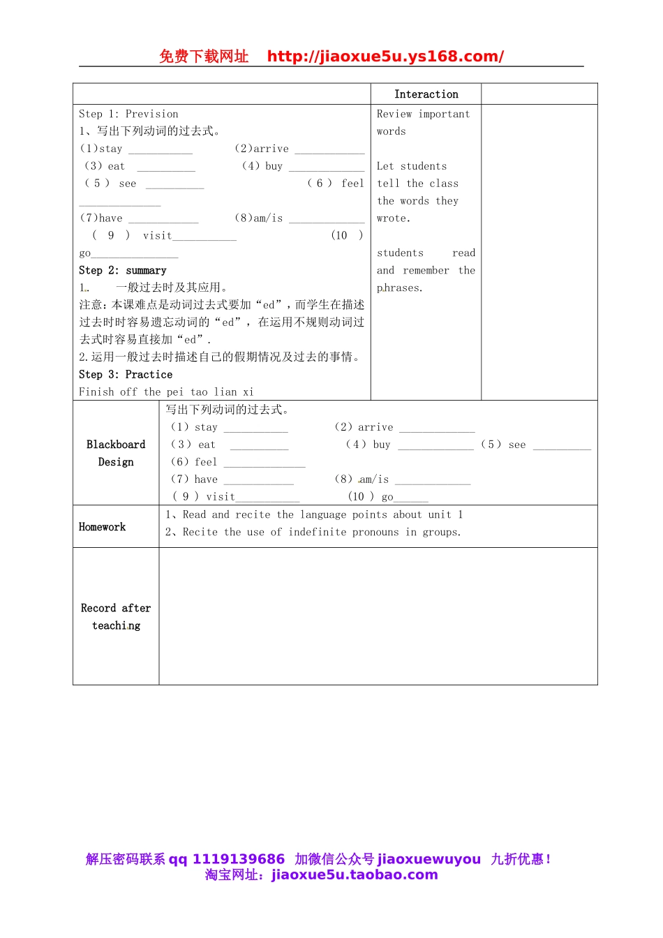 甘肃省武威第十一中学八年级英语上册 Unit 1 Where did you go on vacation教案6.doc_第2页