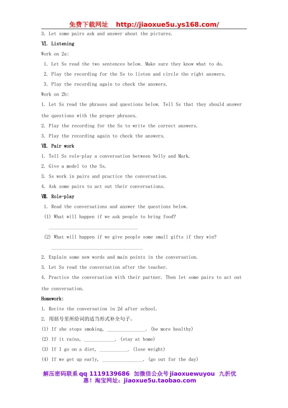 秋八年级英语上册 Unit 10 If you go to the party, you'll have a great time!教案.doc_第3页