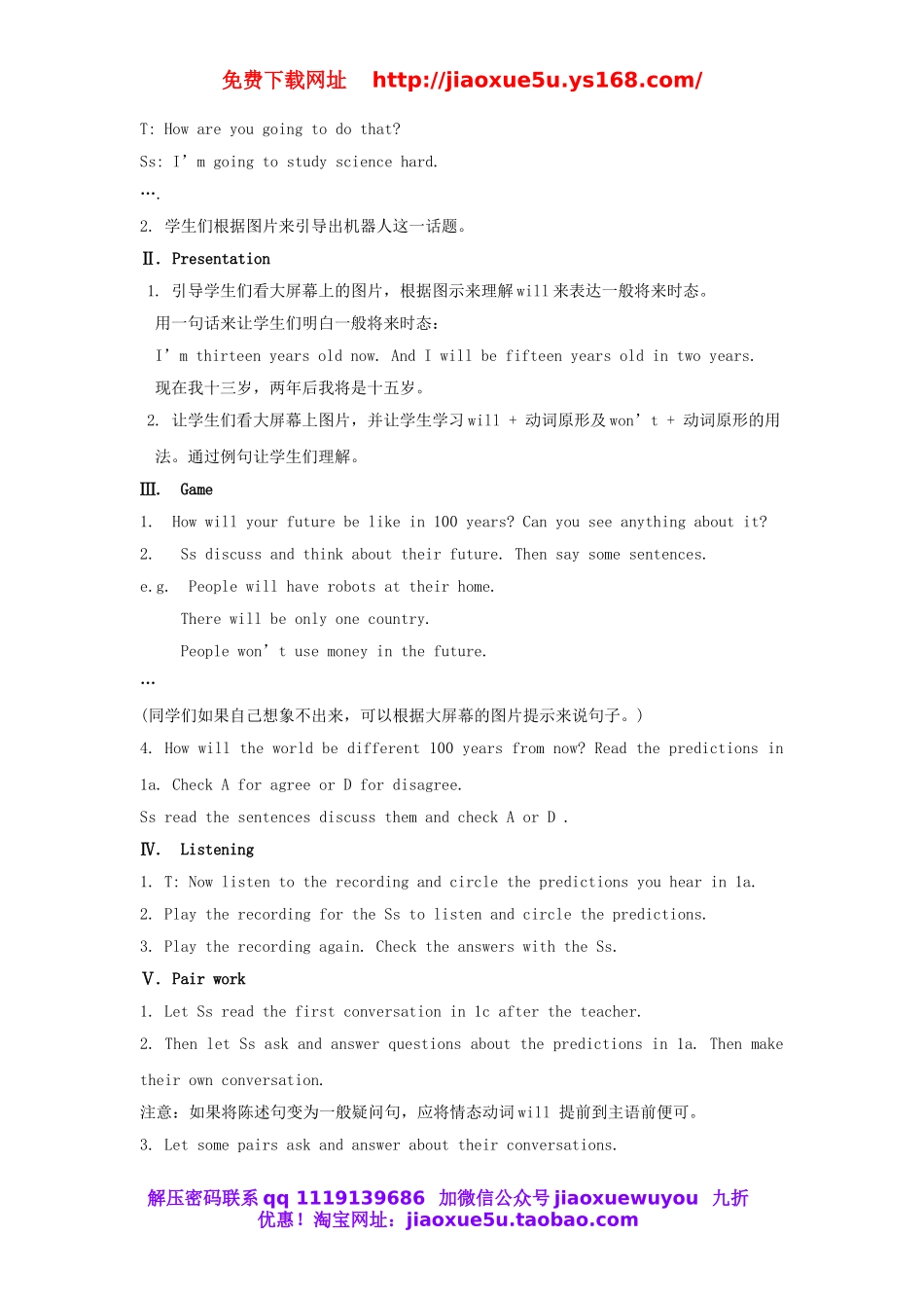 秋八年级英语上册 Unit 7 Will people have robots Section A 1 1a-2d教案.doc_第2页