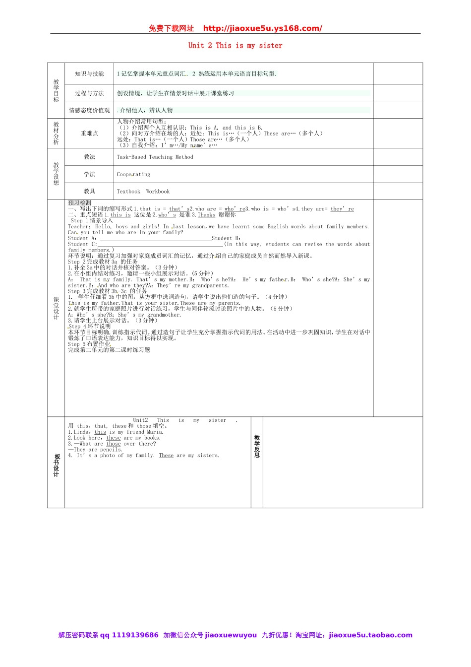 甘肃省宁县第五中学七年级英语上册 Unit 2 This is my sister教案2 （新版）人教新目标版.doc_第1页