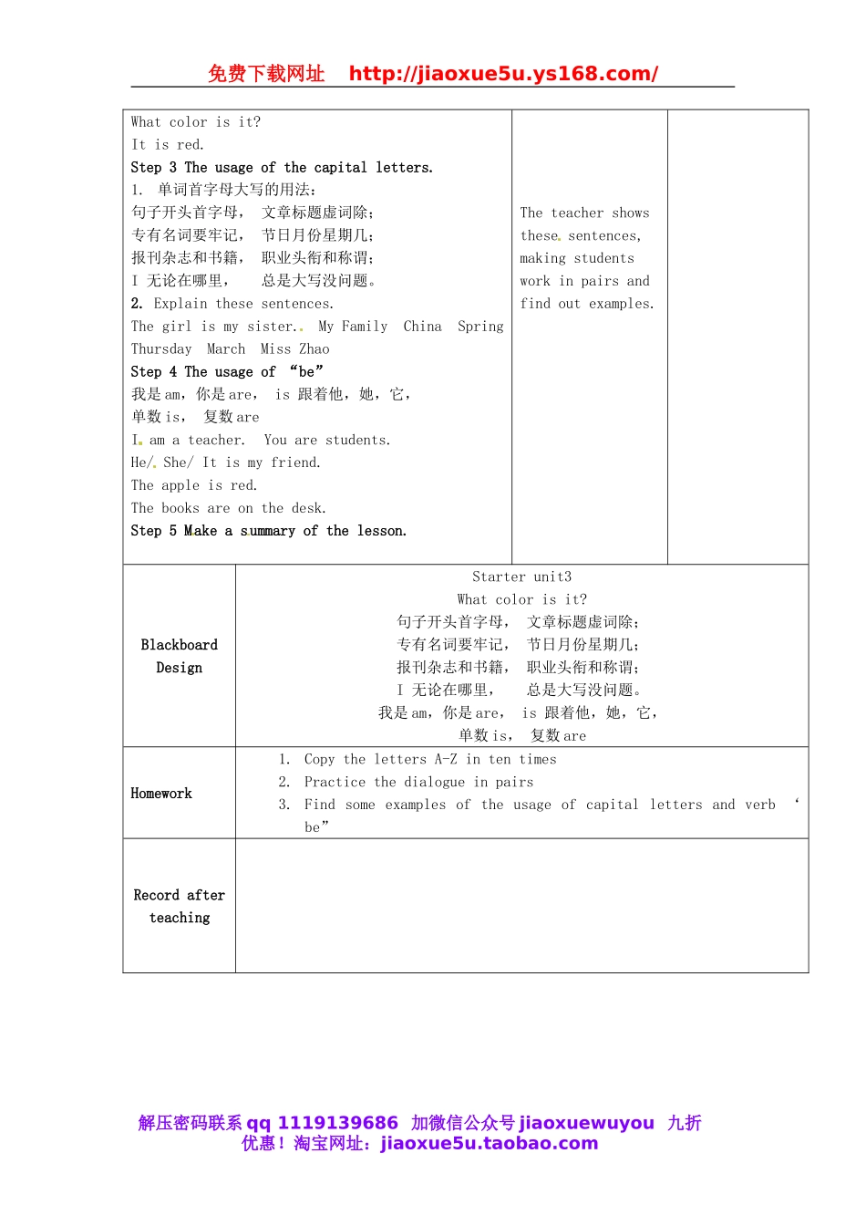 甘肃省武威第十一中学七年级英语上册 Starter Unit 3 What color is it教案3 （新版）人教新目标版.doc_第2页