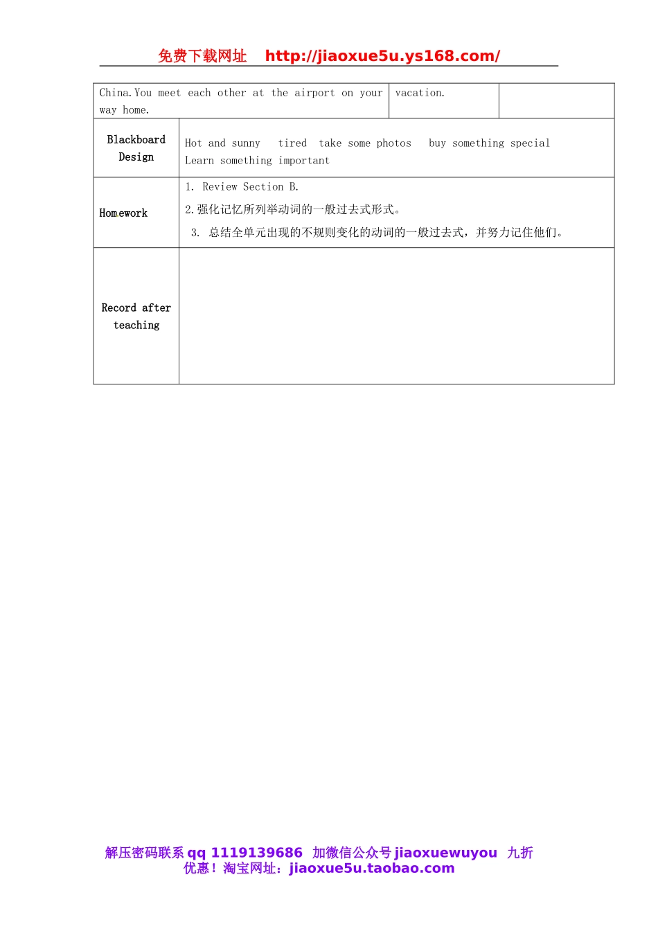 甘肃省武威第十一中学八年级英语上册 Unit 1 Where did you go on vacation教案4.doc_第3页