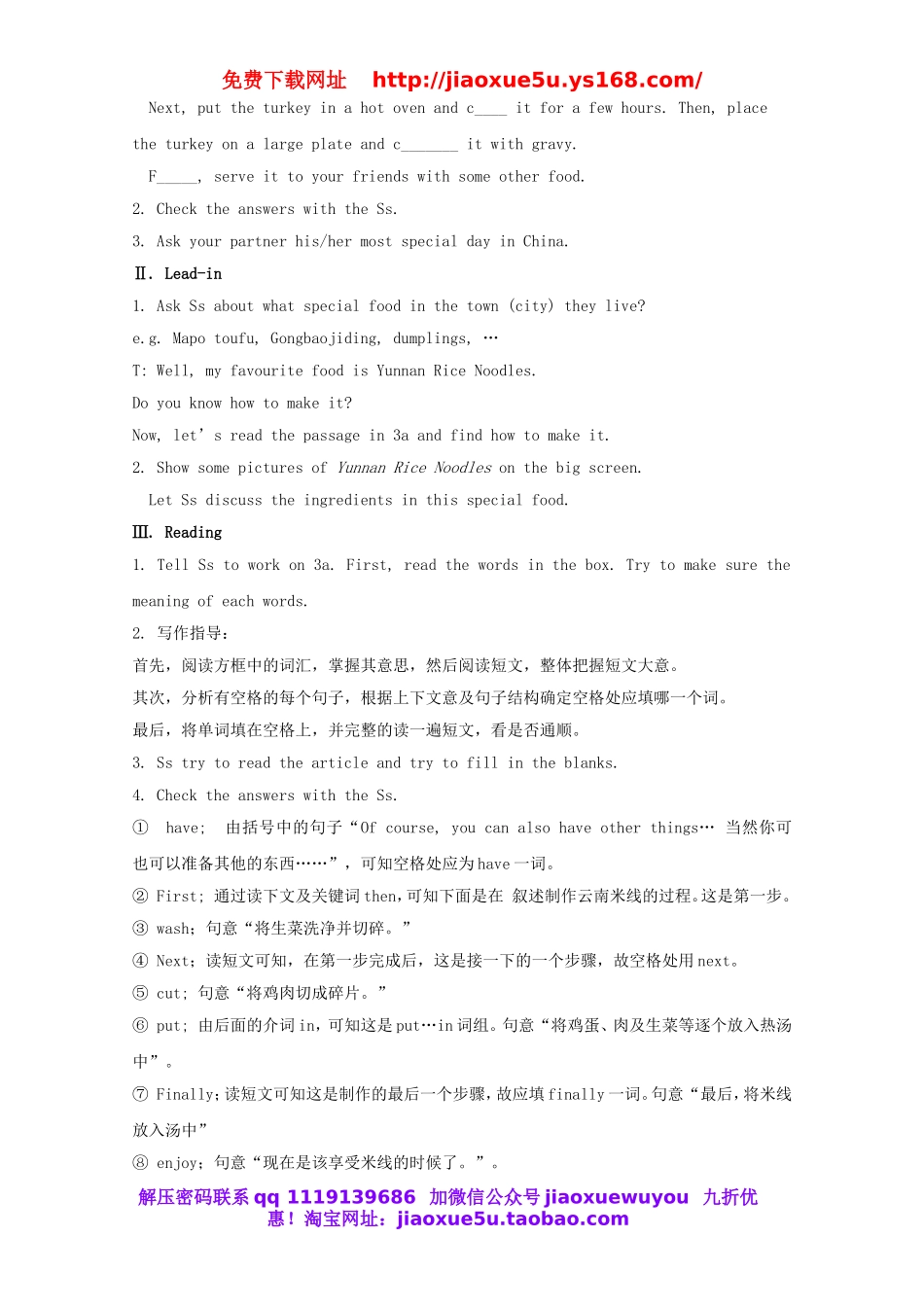 秋八年级英语上册 Unit 8 How do you make a banana milk shake Section B 2 3a-Self check教案.doc_第2页