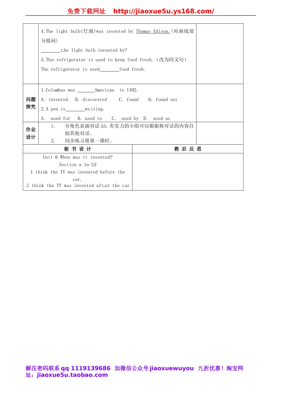重庆市万州区甘宁初级中学九年级英语全册 Unit 6 when was it invented sectionA（1a-2d）教案.doc_第2页