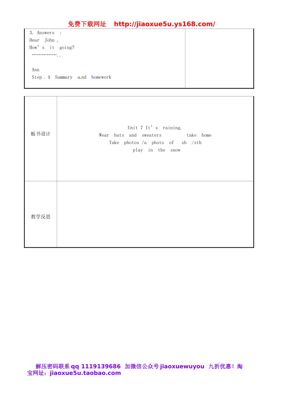 重庆市永川区第五中学校七年级英语下册 Unit 7 It’s raining period 7教案 （新版）人教新目标版.doc_第2页