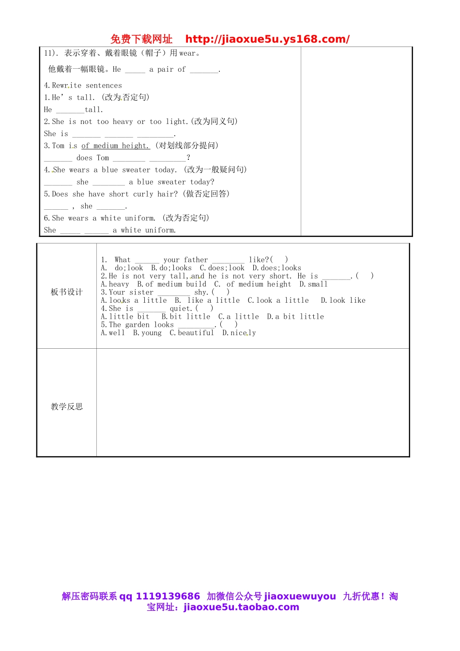 重庆市永川区第五中学校七年级英语下册 Unit 9 What does he look like period 8教案 （新版）人教新目标版.doc_第2页