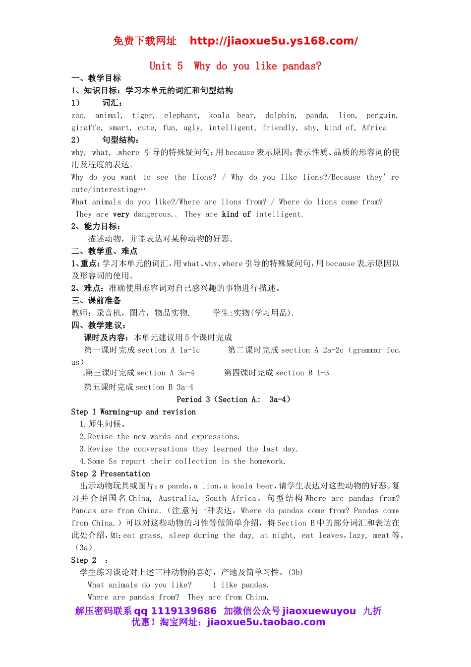 陕西省安康市紫阳县紫阳中学七年级英语下册 Unit 5 Why do you like pandas Period 3教案 （新版）人教新目标版.doc_第1页