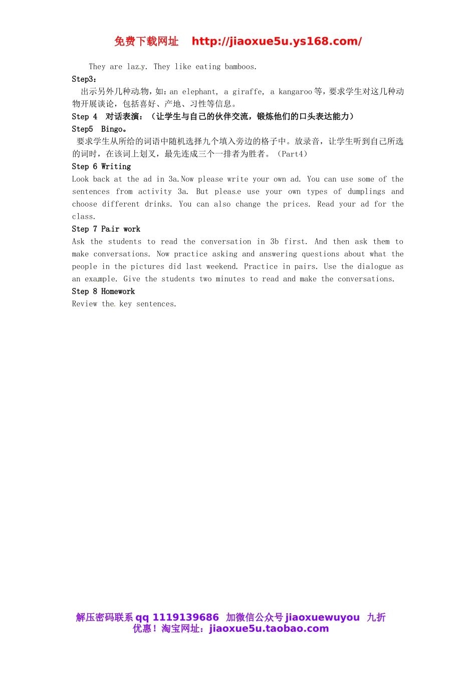 陕西省安康市紫阳县紫阳中学七年级英语下册 Unit 5 Why do you like pandas Period 3教案 （新版）人教新目标版.doc_第2页