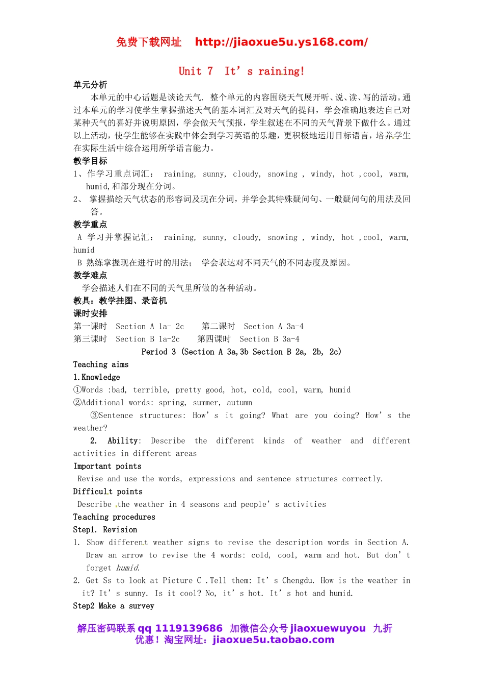 陕西省安康市紫阳县紫阳中学七年级英语下册 Unit 7 It’s raining Period 3教案 （新版）人教新目标版.doc_第1页