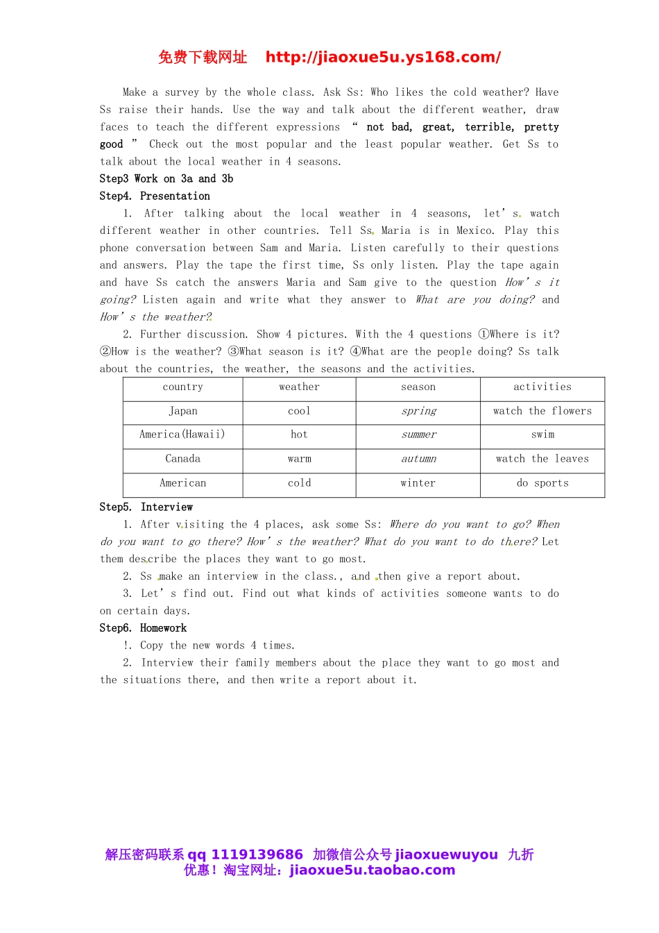 陕西省安康市紫阳县紫阳中学七年级英语下册 Unit 7 It’s raining Period 3教案 （新版）人教新目标版.doc_第2页