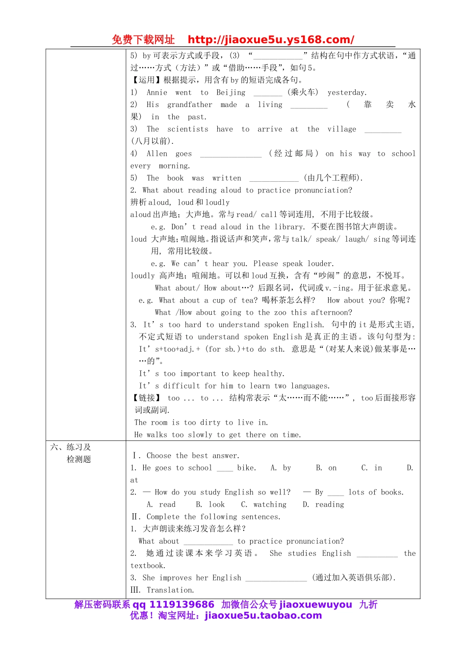 陕西省石泉县池河中学九年级英语全册 Unit 1 How can we become good learners Section A（2a-2d）教案 （新版）人教新目标版.doc_第3页