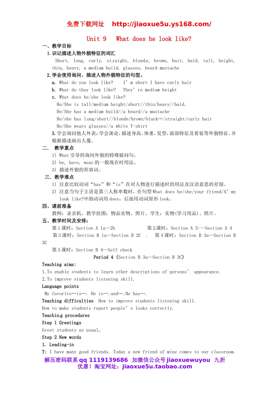 陕西省安康市紫阳县紫阳中学七年级英语下册 Unit 9 What does he look like Period 4教案 （新版）人教新目标版.doc_第1页