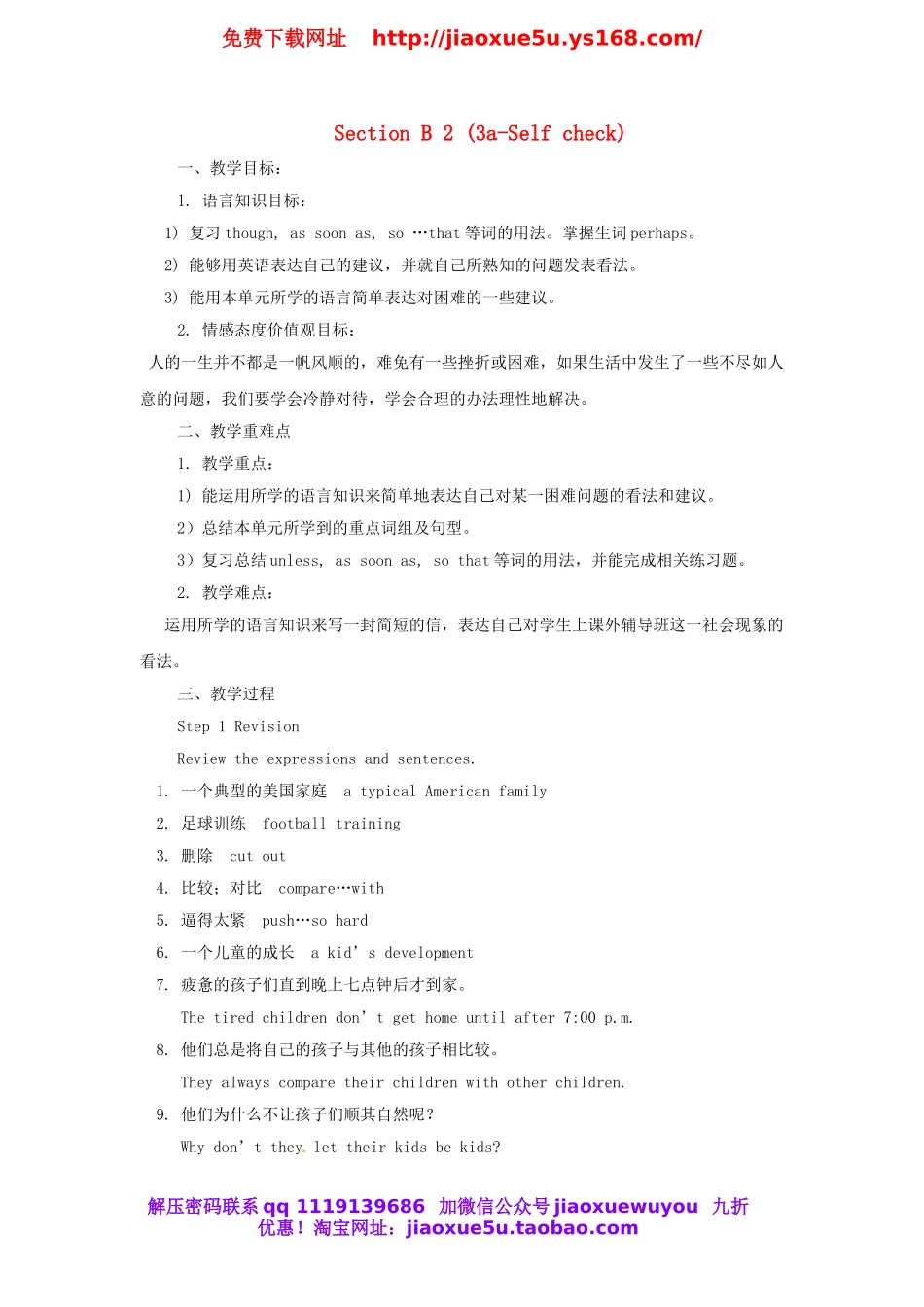 八年级英语下册《Unit4 Why don’t you talk to your parents》Section B 3a-Self Check教案 .doc_第1页