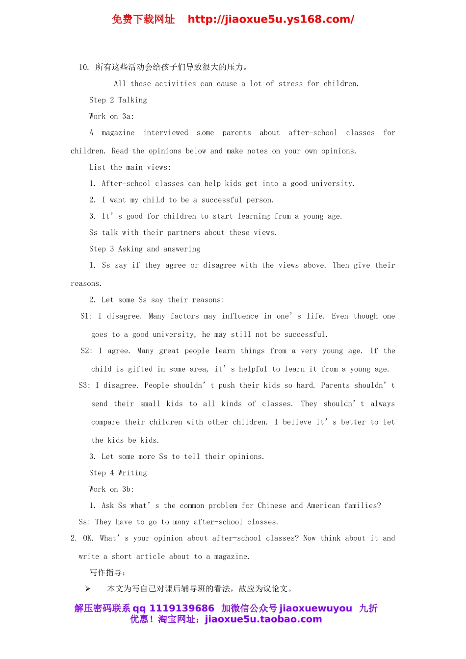 八年级英语下册《Unit4 Why don’t you talk to your parents》Section B 3a-Self Check教案 .doc_第2页