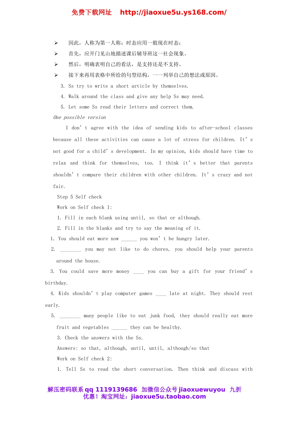 八年级英语下册《Unit4 Why don’t you talk to your parents》Section B 3a-Self Check教案 .doc_第3页