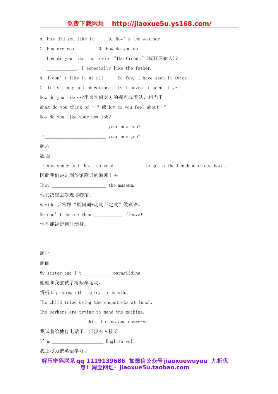 北京市八年级英语上册 Unit 1 Where did you go on vacation辅导讲义.doc_第3页