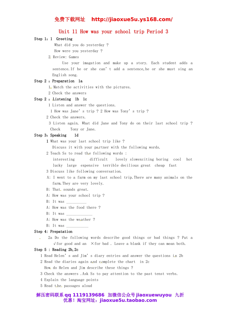北京市陶行知中学七年级英语下册 Unit 11 How was your school trip Period 3教案 （新版）人教新目标版.doc_第1页