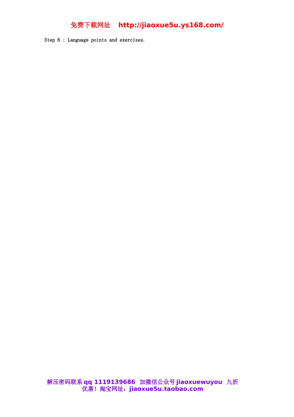 北京市陶行知中学七年级英语下册 Unit 11 How was your school trip Period 3教案 （新版）人教新目标版.doc_第2页