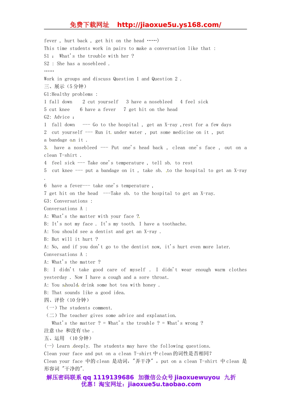 吉林省东辽县安石镇第二中学校八年级英语下册 Unit 1 What's the matter Section A（Ⅰ）1a-2c教案2 .doc_第2页