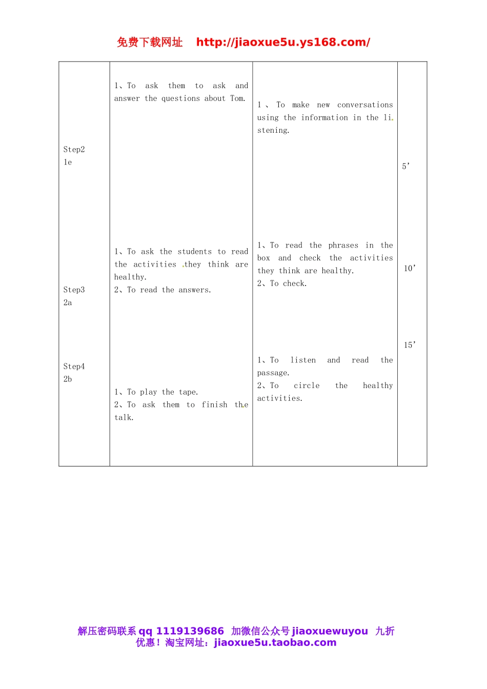 吉林省双辽市向阳乡中学七年级英语下册 Unit 2 What time do you go to school？（第4课时）教案 （新版）人教新目标版.doc_第2页