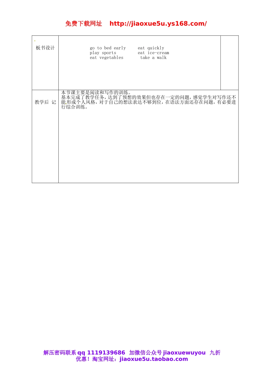 吉林省双辽市向阳乡中学七年级英语下册 Unit 2 What time do you go to school？（第4课时）教案 （新版）人教新目标版.doc_第3页