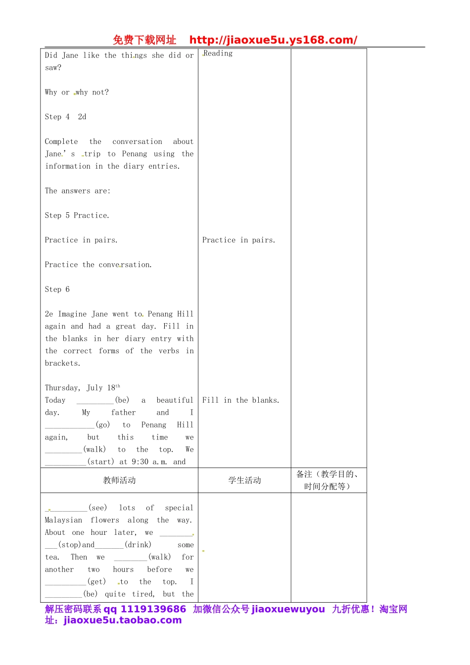 吉林省四平市第十七中学八年级英语上册 Unit 1 Where did you go on vacation？（第6课时）教案.doc_第2页