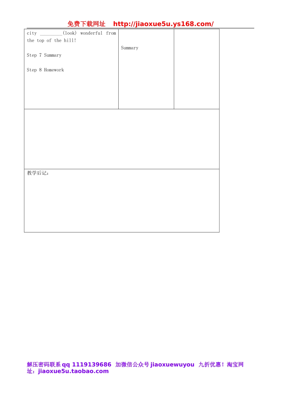 吉林省四平市第十七中学八年级英语上册 Unit 1 Where did you go on vacation？（第6课时）教案.doc_第3页