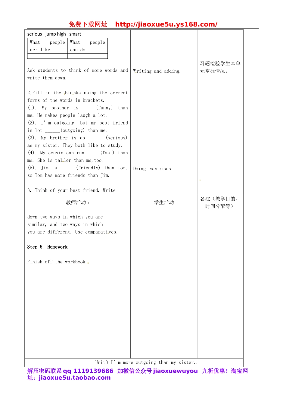吉林省四平市第十七中学八年级英语上册 Unit 3 I’m more outgoing than my sister（第6课时）教案.doc_第2页